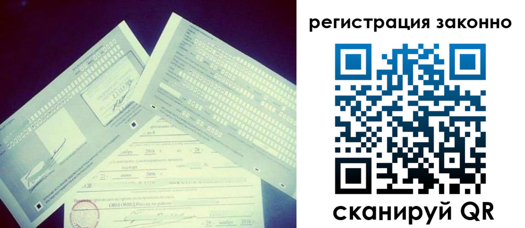 миграционный учет в Ельне