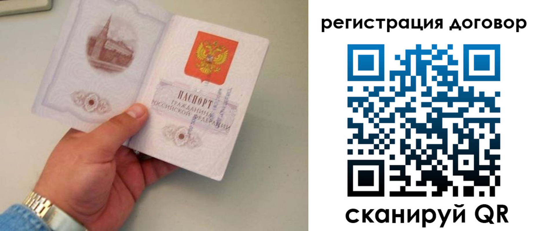 прописка штамп в Ельне